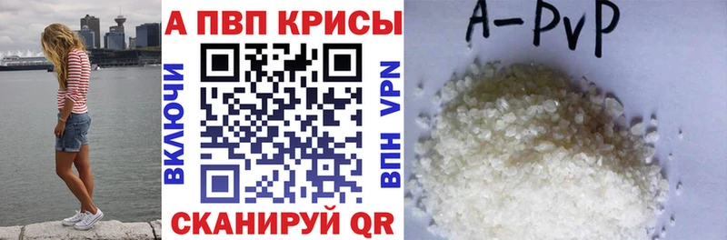 купить закладку  Гаврилов-Ям  A-PVP крисы CK 