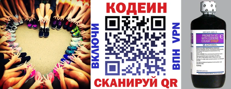 Codein напиток Lean (лин)  мега маркетплейс  Гаврилов-Ям 