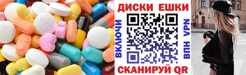 купить закладку  Гаврилов-Ям  ЭКСТАЗИ mix 