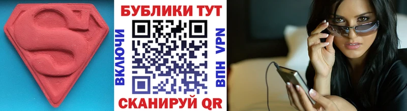 Экстази таблы Гаврилов-Ям