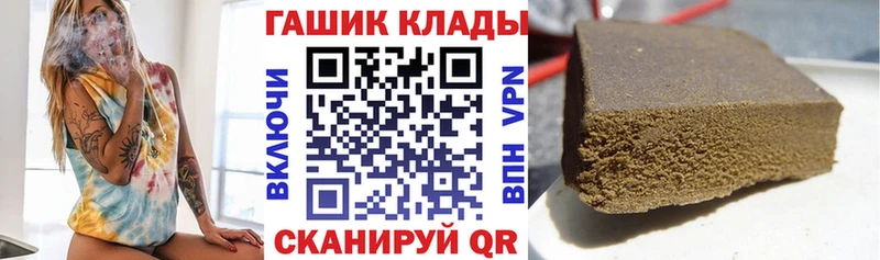 ГАШ хэш  закладки  Гаврилов-Ям 