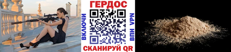 Героин хмурый Гаврилов-Ям