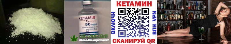 КЕТАМИН VHQ Гаврилов-Ям