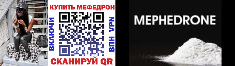 Меф VHQ Гаврилов-Ям